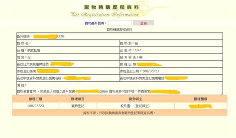 寵登查詢